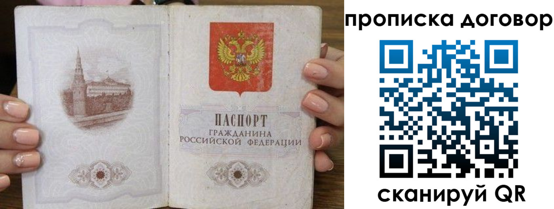 пропишу в квартире в Буинске